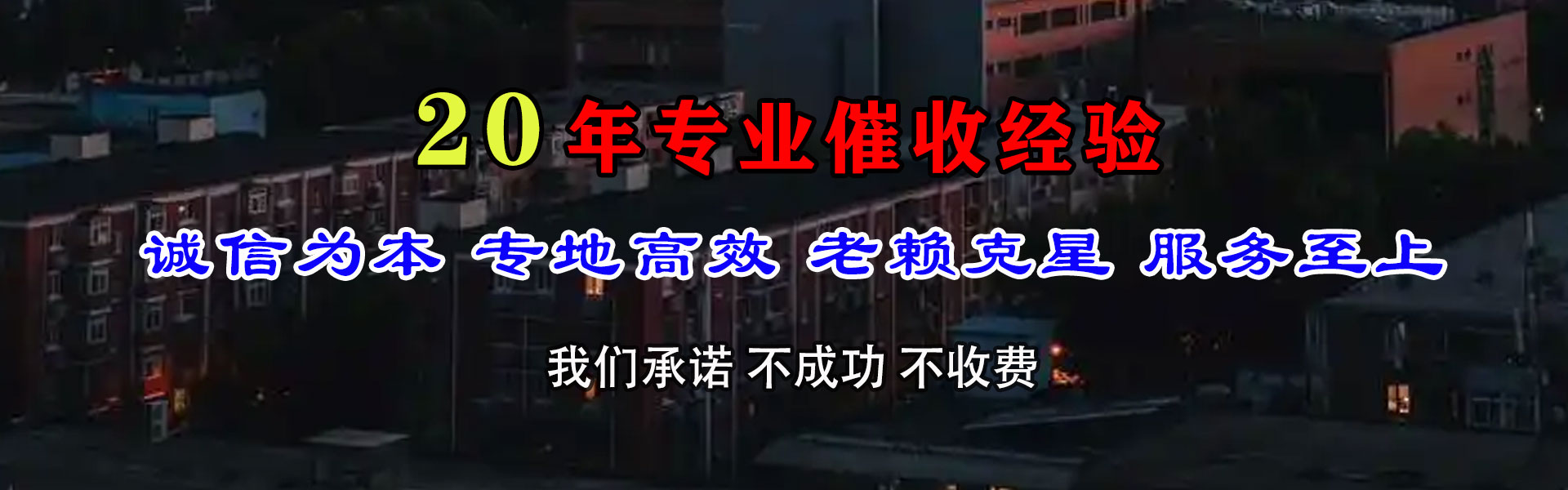 坊子要债公司