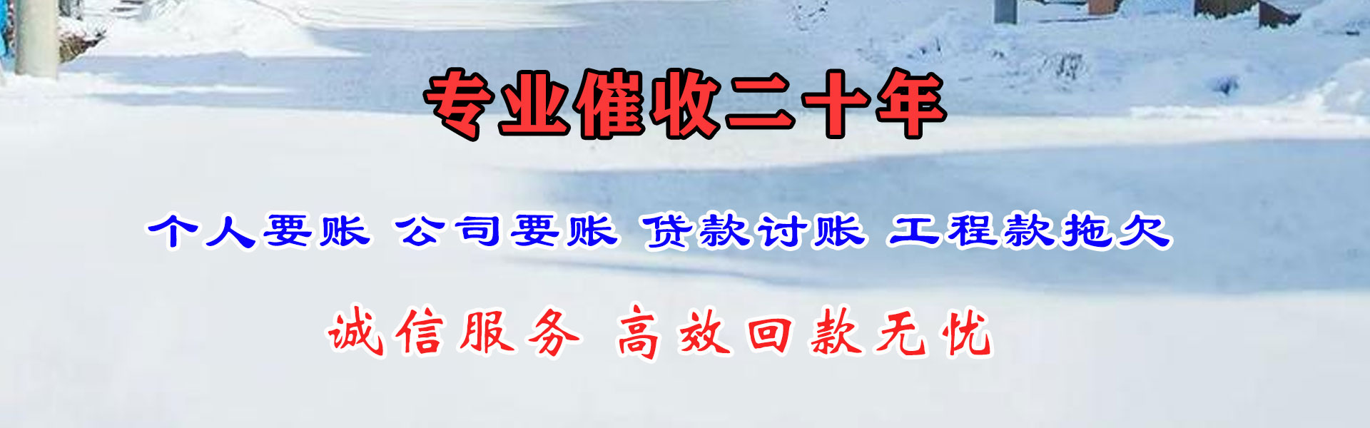 坊子要账公司